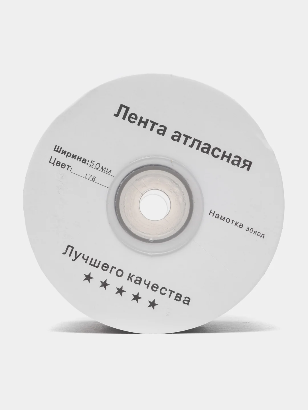 Черный атласная лента, 50 мм, 27 метров