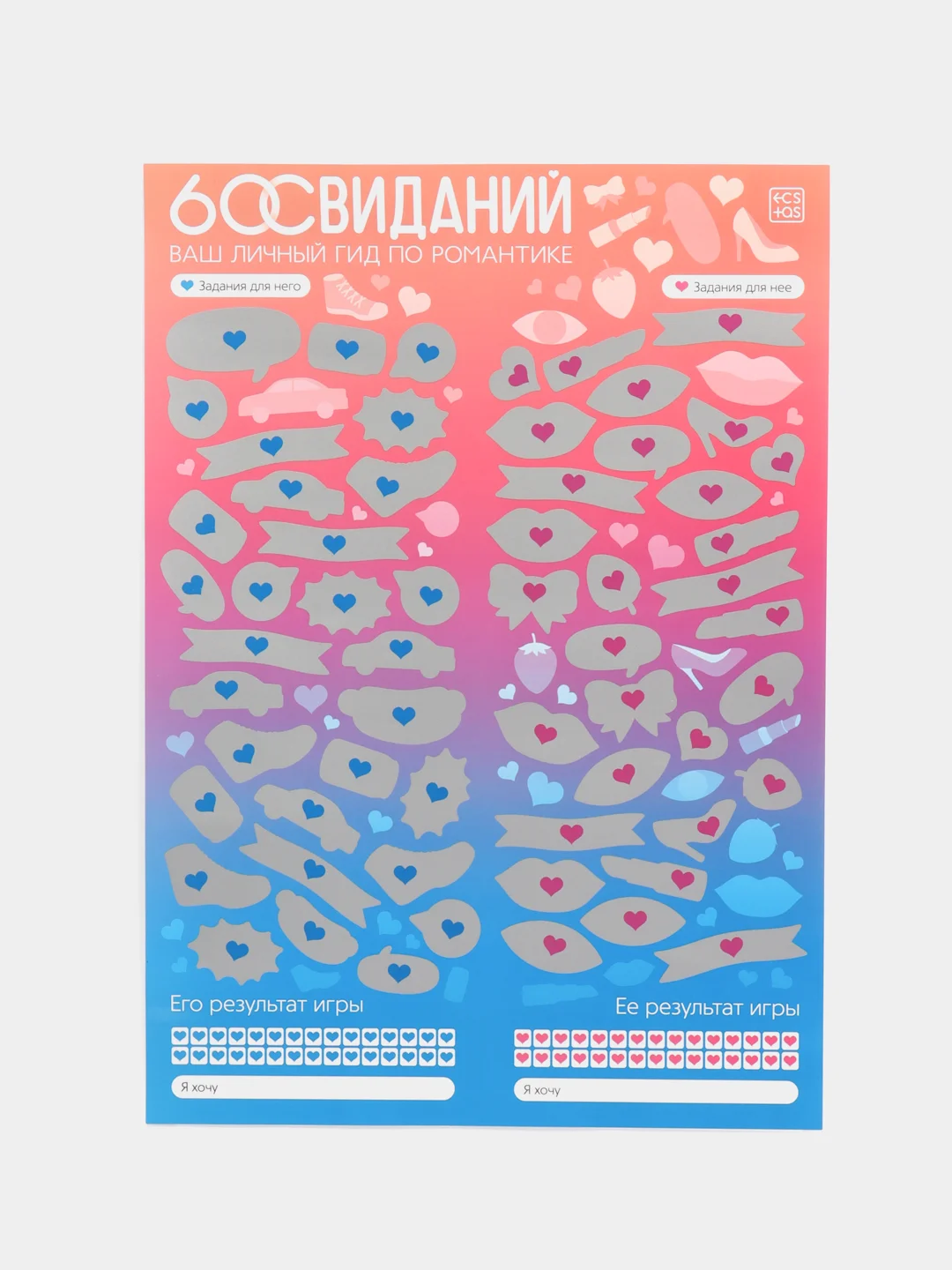 Сиреневый настольная игра для взрослых "Скретч-плакат", 18+