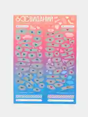 Сиреневый настольная игра для взрослых "Скретч-плакат", 18+
