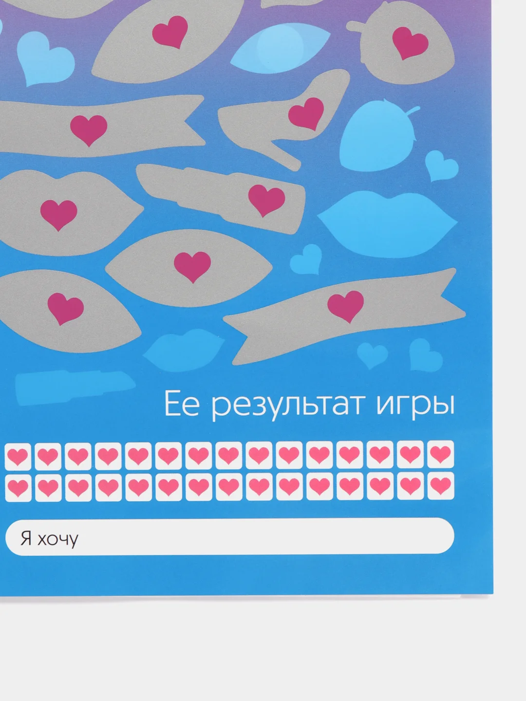 Сиреневый настольная игра для взрослых "Скретч-плакат", 18+