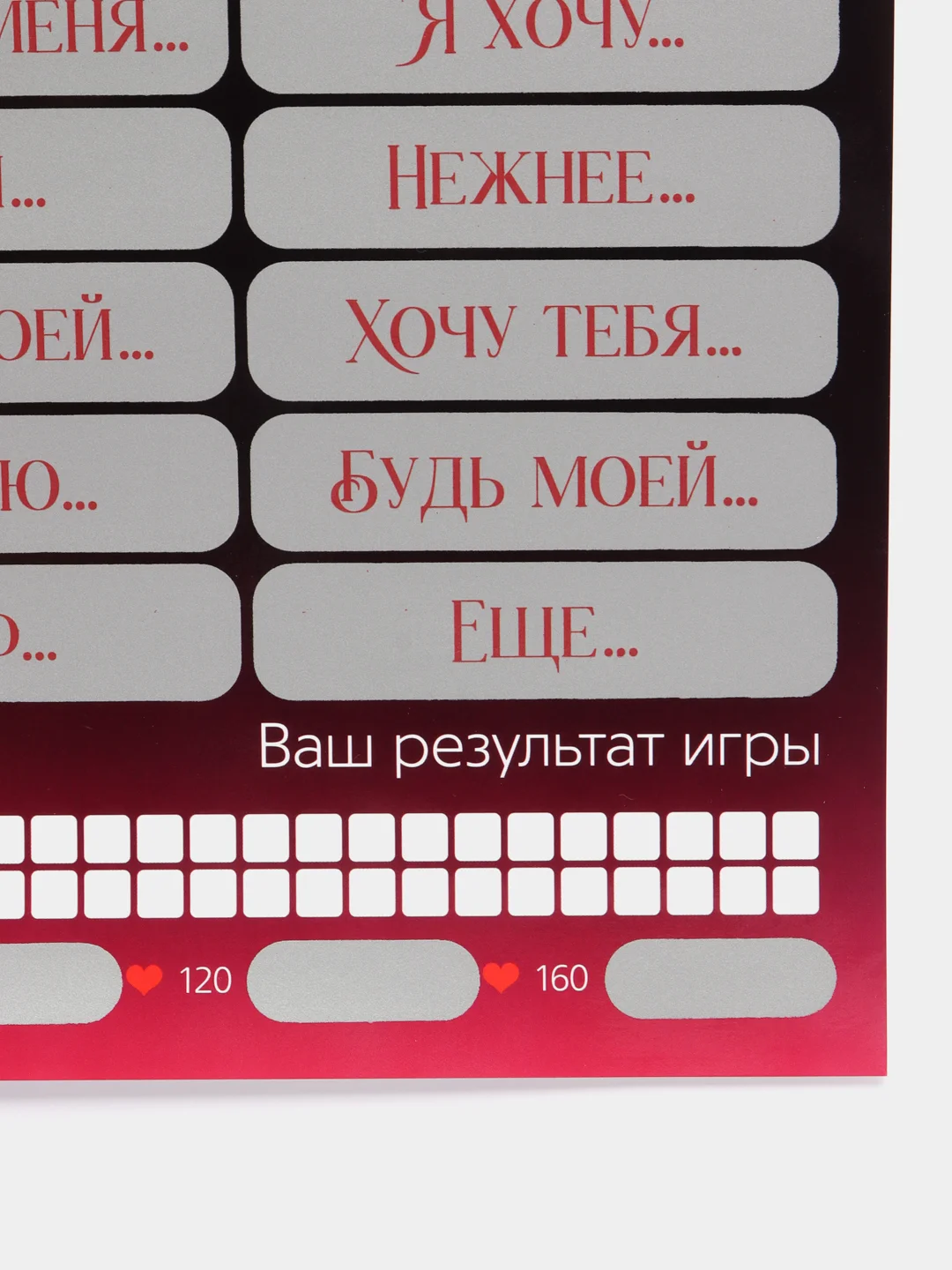 Черный настольная игра для взрослых "Скретч-плакат", 18+