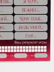 Черный настольная игра для взрослых "Скретч-плакат", 18+