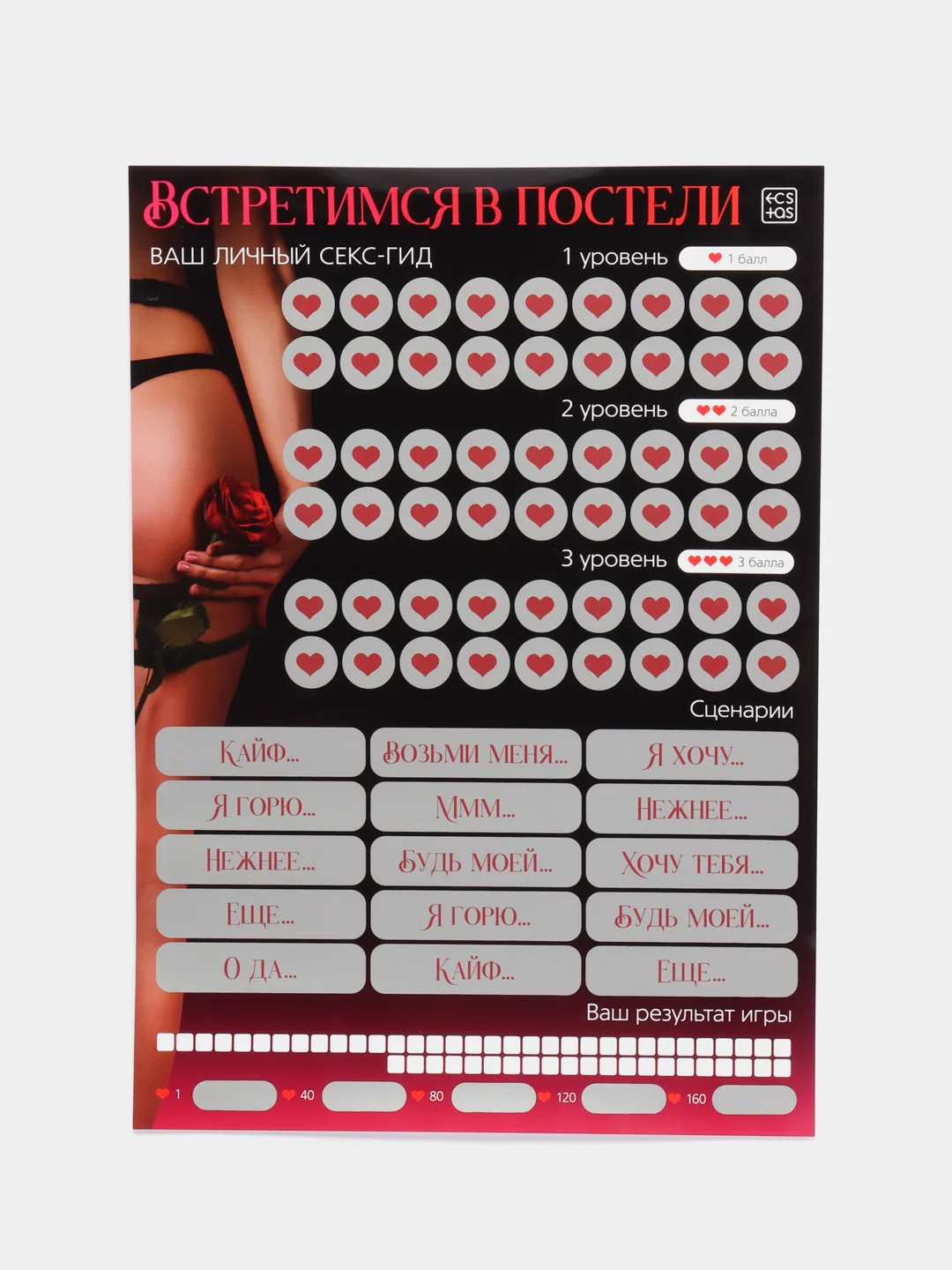 Черный настольная игра для взрослых "Скретч-плакат", 18+