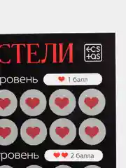 Черный настольная игра для взрослых "Скретч-плакат", 18+