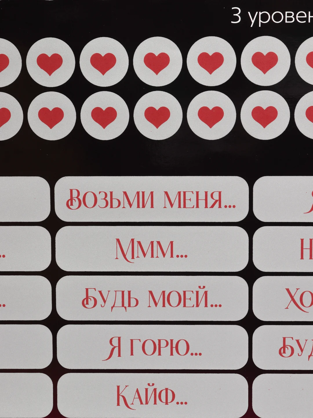 Черный настольная игра для взрослых "Скретч-плакат", 18+