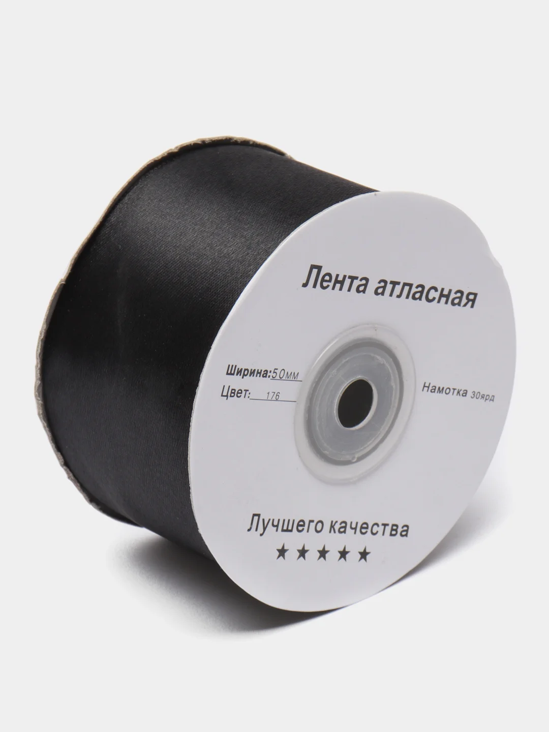 Черный атласная лента, 50 мм, 27 метров