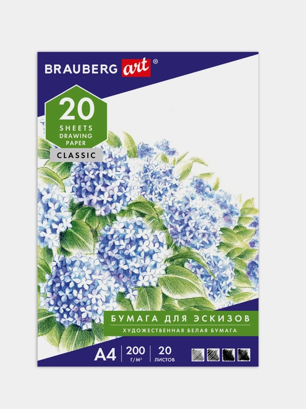 Папка для рисования А4 BRAUBERG "Сирень", 20 листов, 210 х 297 мм