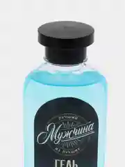 Синий гель для душа подарочный, к 23 февраля