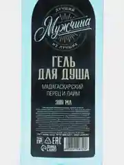 Синий гель для душа подарочный, к 23 февраля