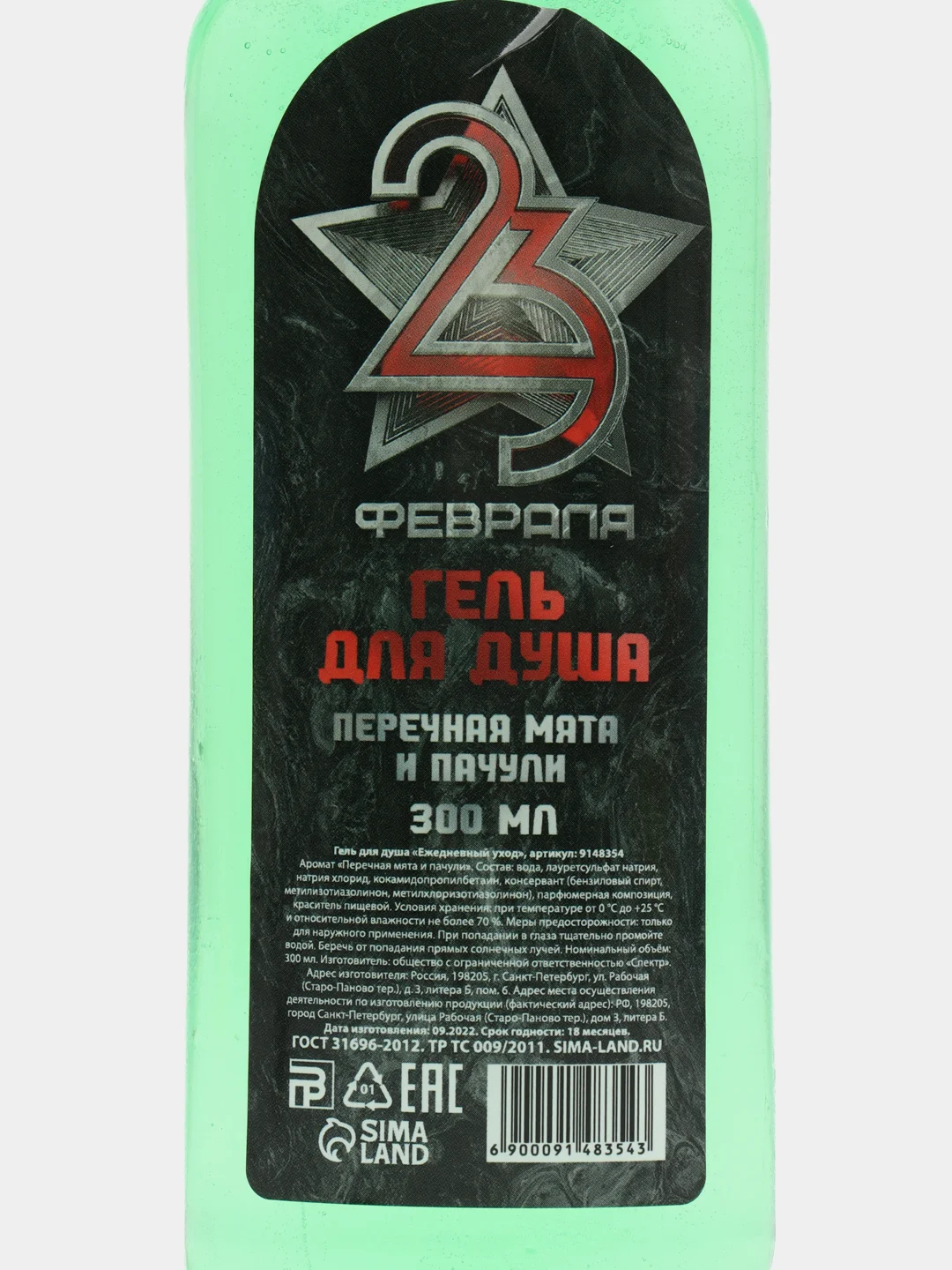 Зеленый гель для душа подарочный, к 23 февраля