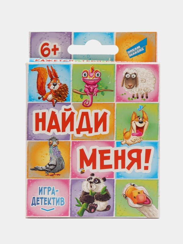 Игра-детектив детская "Найди меня"