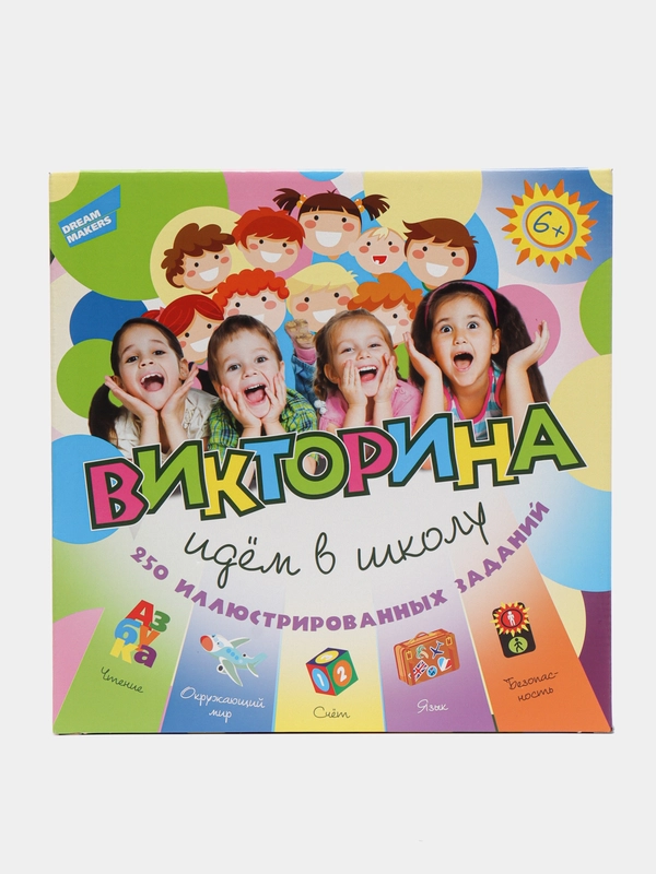 Викторина "Идем в школу"