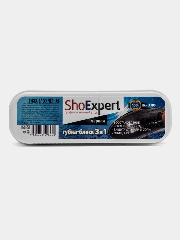 Губка для обуви и одежды из гладкой кожи Shoexpert, черная