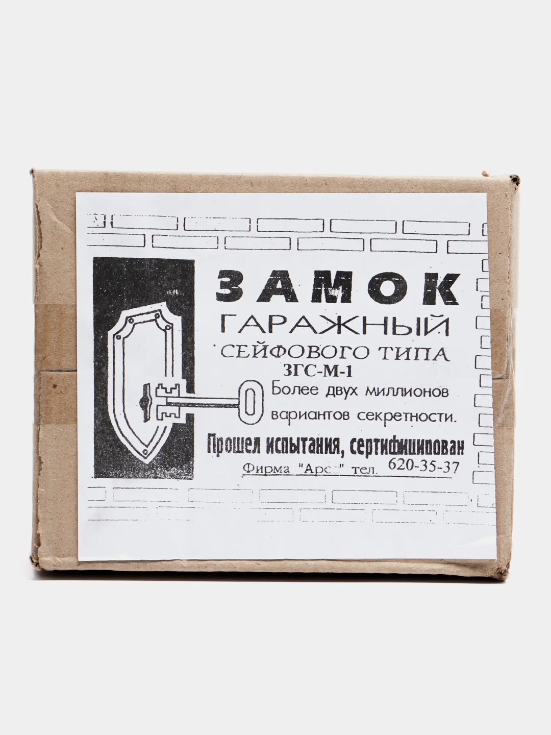 Замок гаражный, сувальдный сейфового типа  ЗГС-М-1