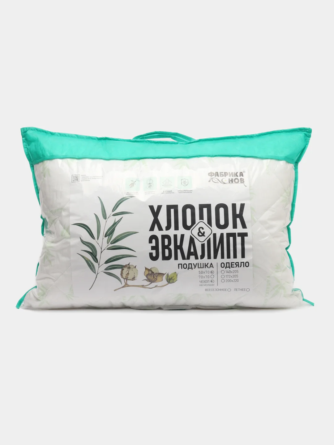 Подушка для сна "Хлопок&Эвкалипт", искусственный лебяжий пух, 50 х 70, 70 х 70