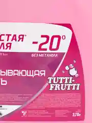 Жидкость стеклоомывателя Чистая миля -20C TUTTI-FRUTTI, 3,78 л / омывайка для авто