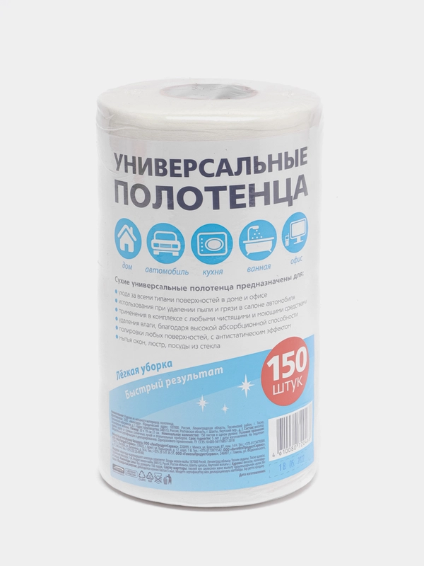 Универсальные полотенца 150 штук