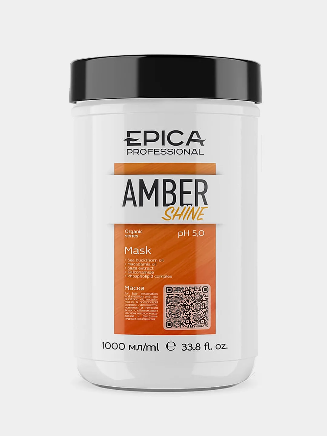 Маска Epica AMBER SHINE ORGANIC для восстановления и питания волос