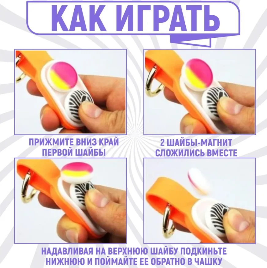 Магнитный брелок антистресс -антистресс "Поп Пак", pop puck , popit