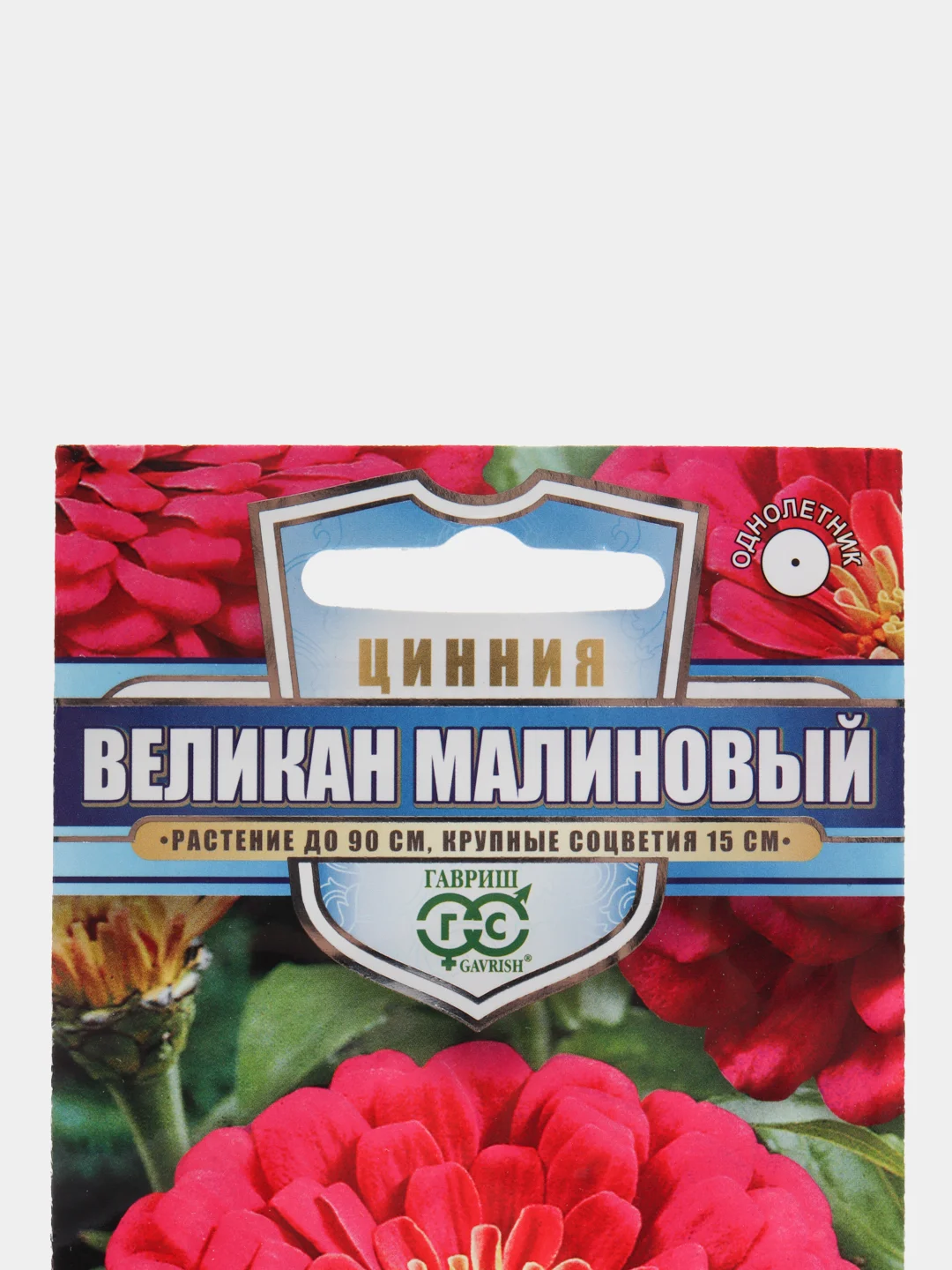Фуксия семена цветов Цинния