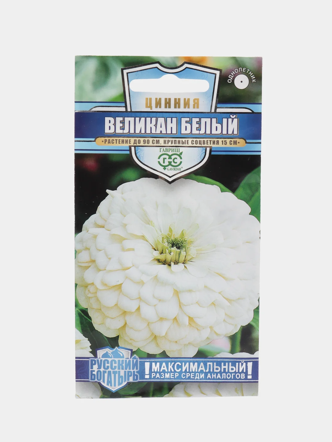 Белый семена цветов Цинния