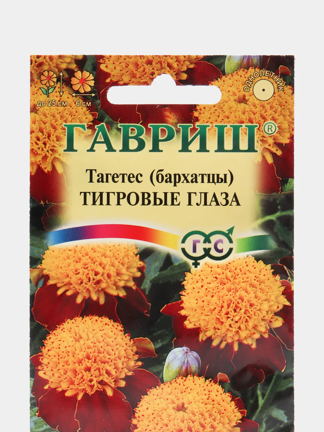 Светло-оранжевый семена цветов Бархатцы (тагетес) разные сорта