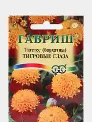 Светло-оранжевый семена цветов Бархатцы (тагетес) разные сорта