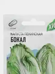 Салатовый семена ХИТ Капуста пекинская "Бокал", 0,3 г