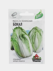 Семена ХИТ Капуста пекинская "Бокал", 0,3 г