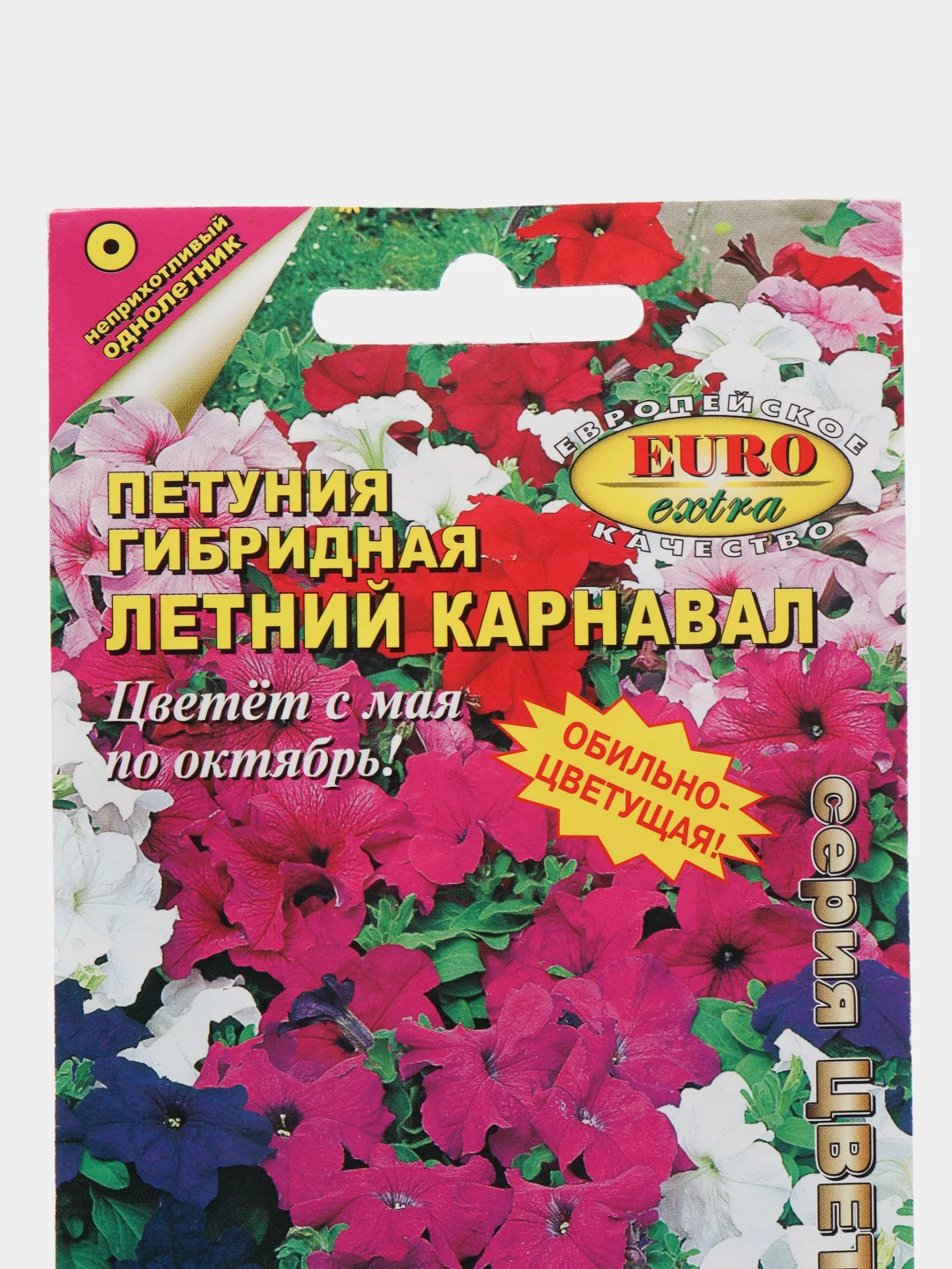 Разноцветный семена цветов Петуния, разные сорта