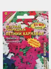 Разноцветный семена цветов Петуния, разные сорта