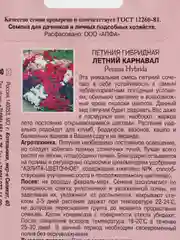 Разноцветный семена цветов Петуния, разные сорта