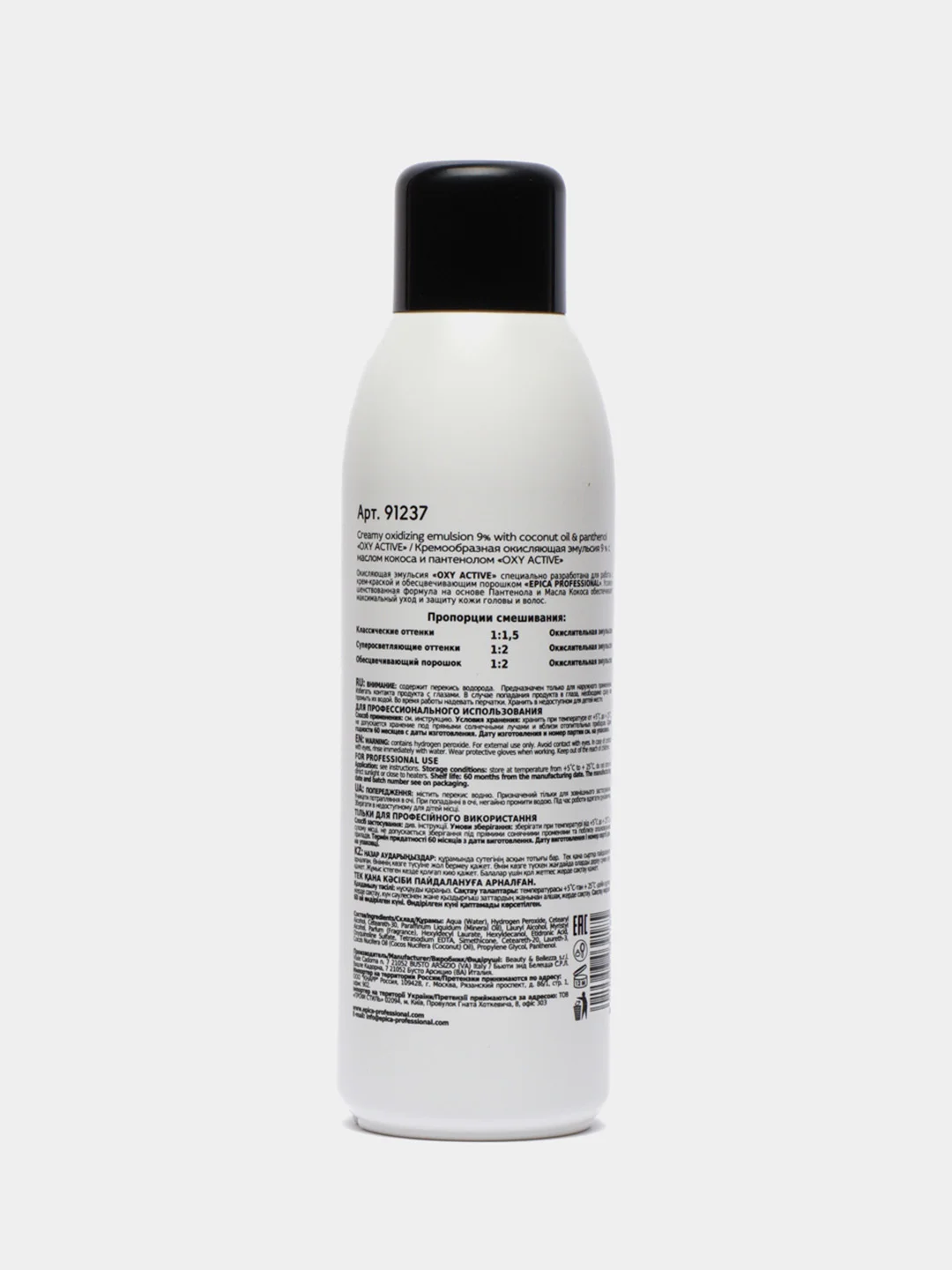 Epica Professional Крем-эмульсия Oxy Active, 9%, 1000 мл