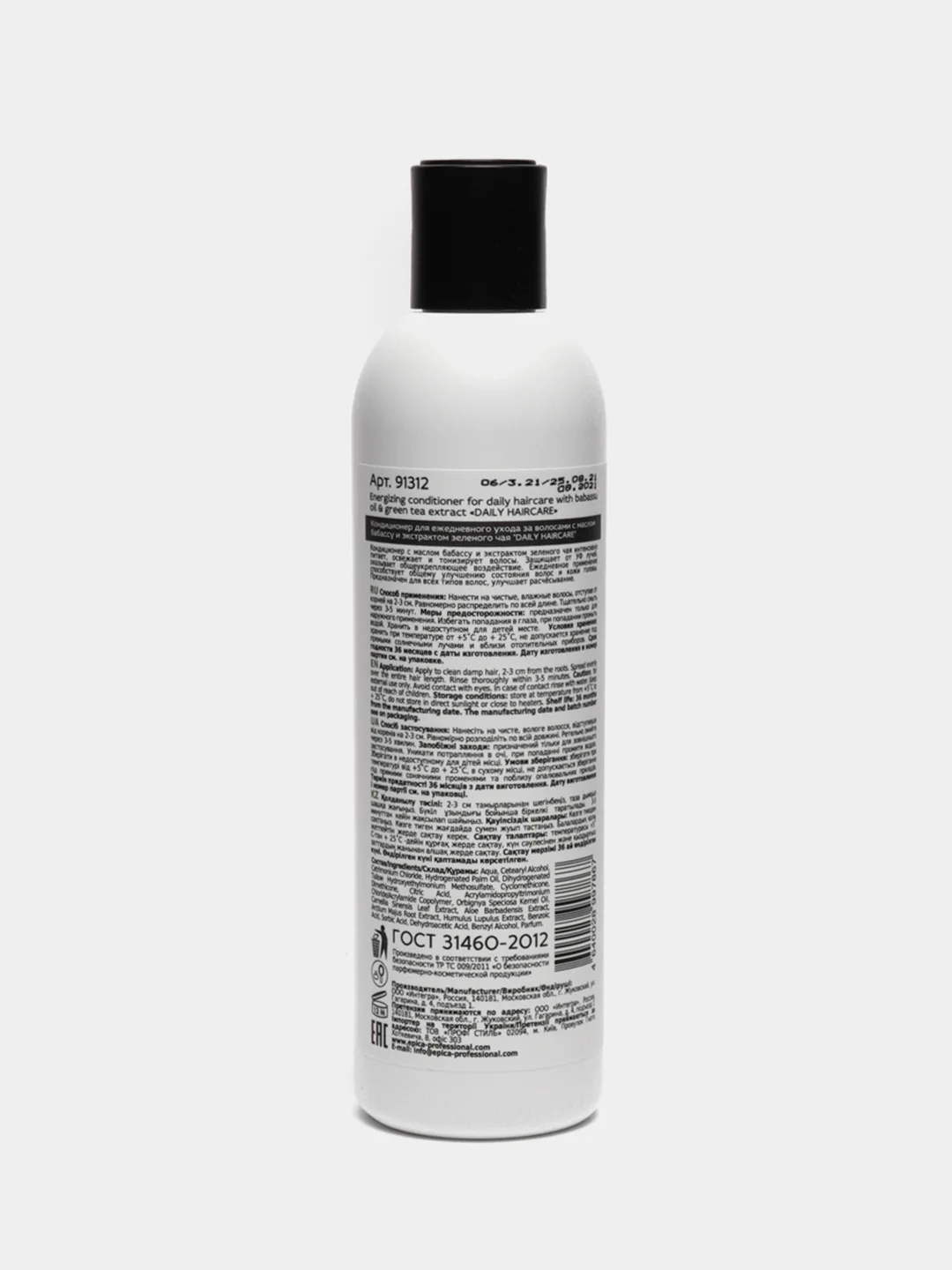 Кондиционер для ежедневного ухода Epica Professional Daily Haircare Conditioner