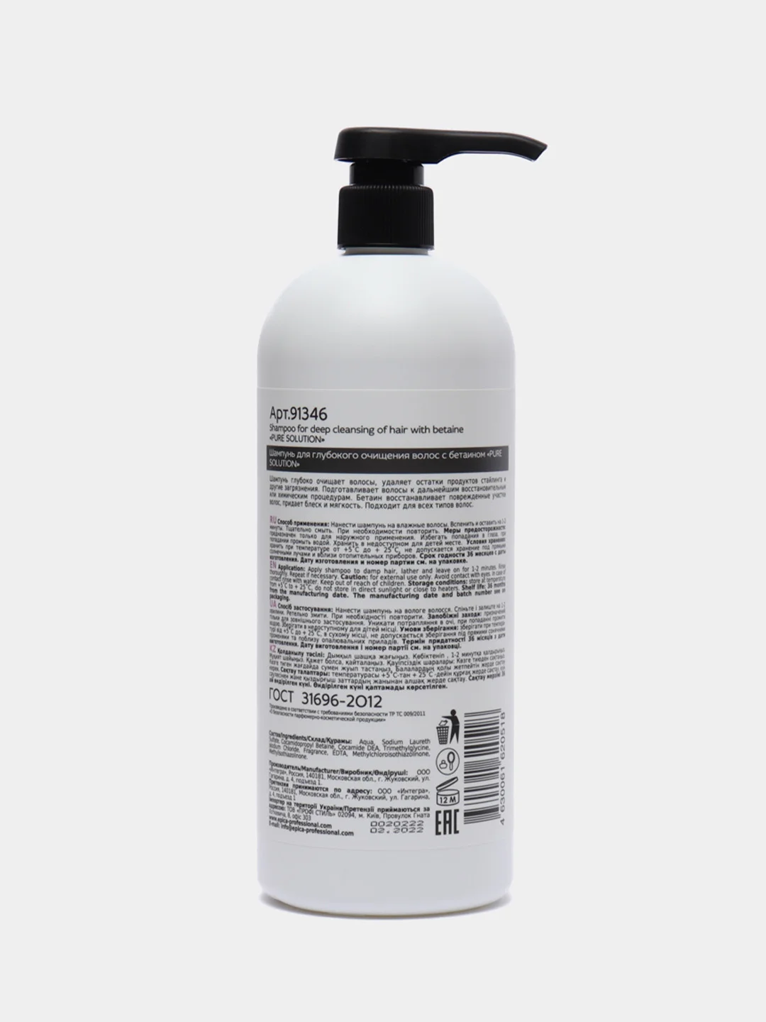 Шампунь для глубокого очищения Pure solution Epica Professional 1000ml