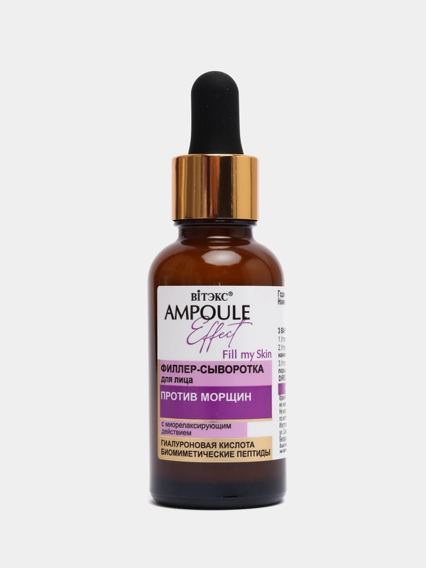 Витэкс AMPOULE Effect Филлер сыворотка против МОРЩИН с миорелаксирующим действием 30мл