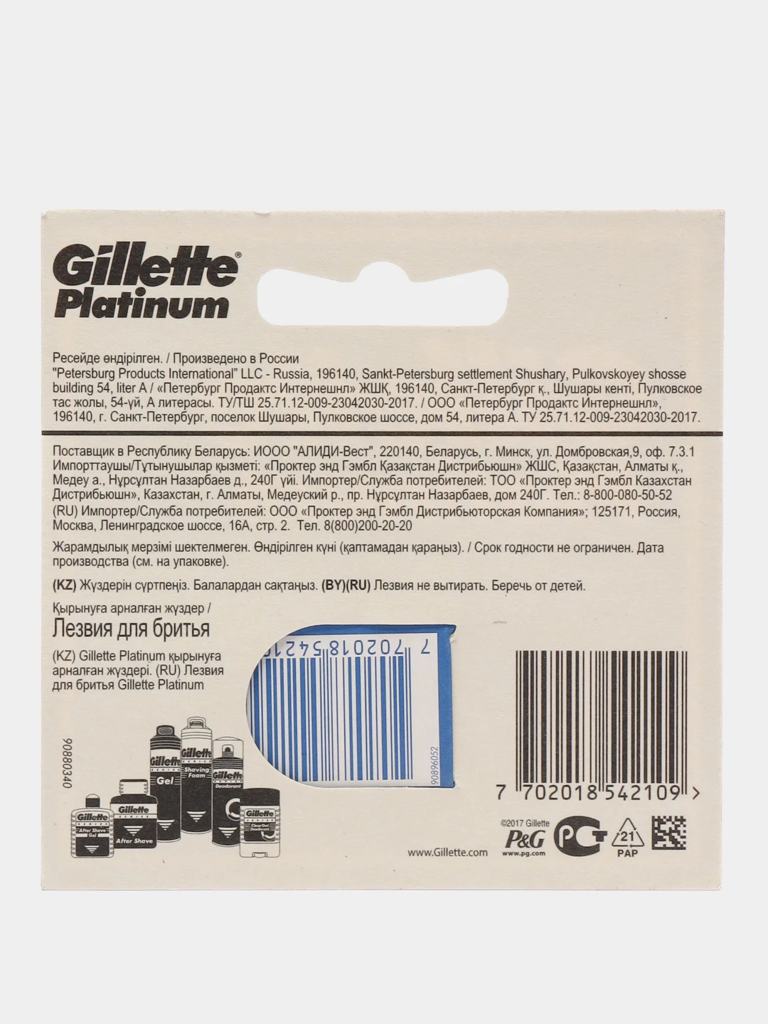 Лезвия для бритв Gillette Rubie Platinum, 5 штук