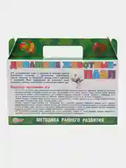 Обучающая игра детская "Пазлы-половинки. Домашние животные", в чемодане, 64 пазла