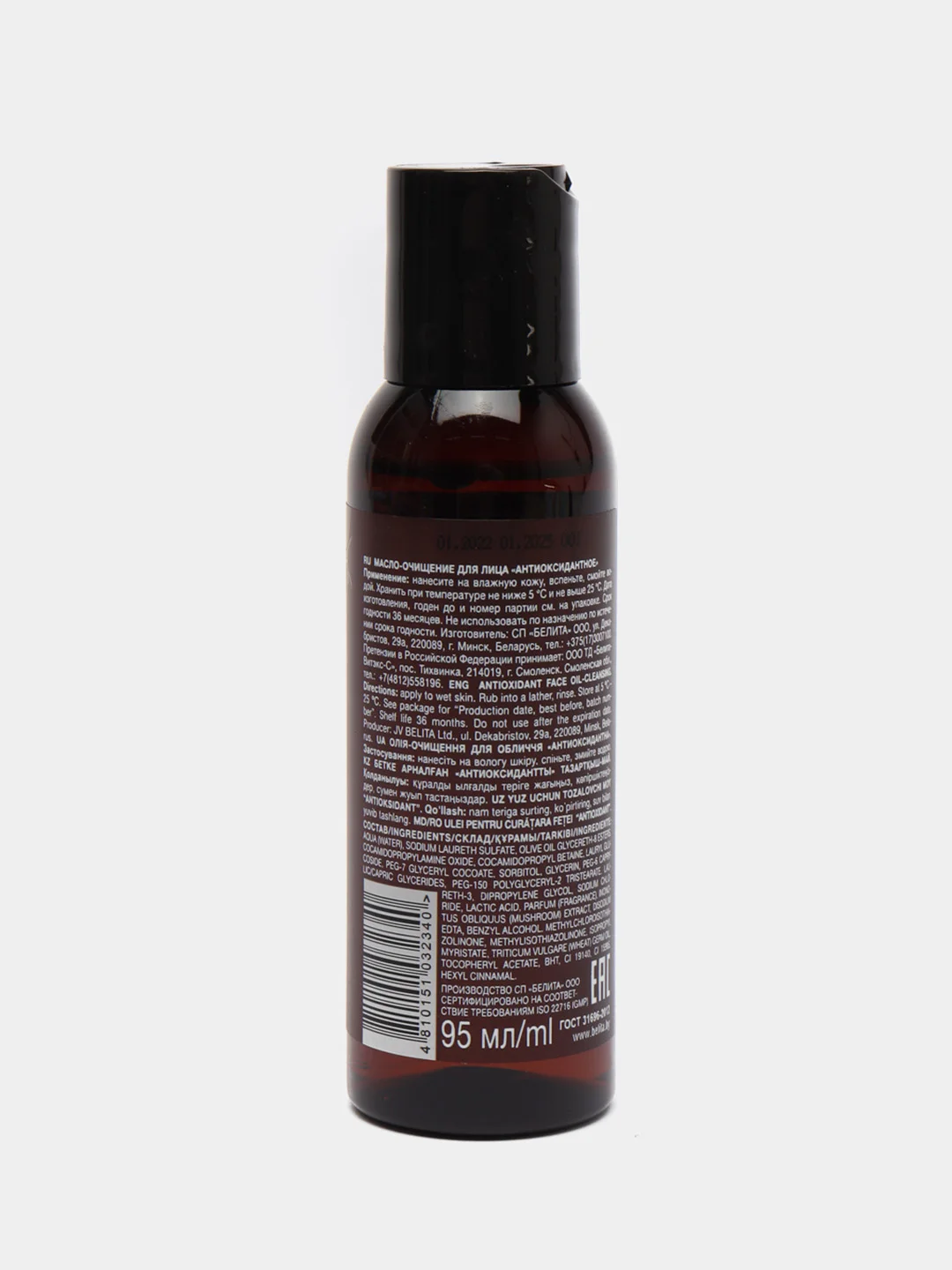 Белита/Масло-очищение для лица Антиоксидантное "Chaga.ProAge.Антивозрастной уход" 95мл