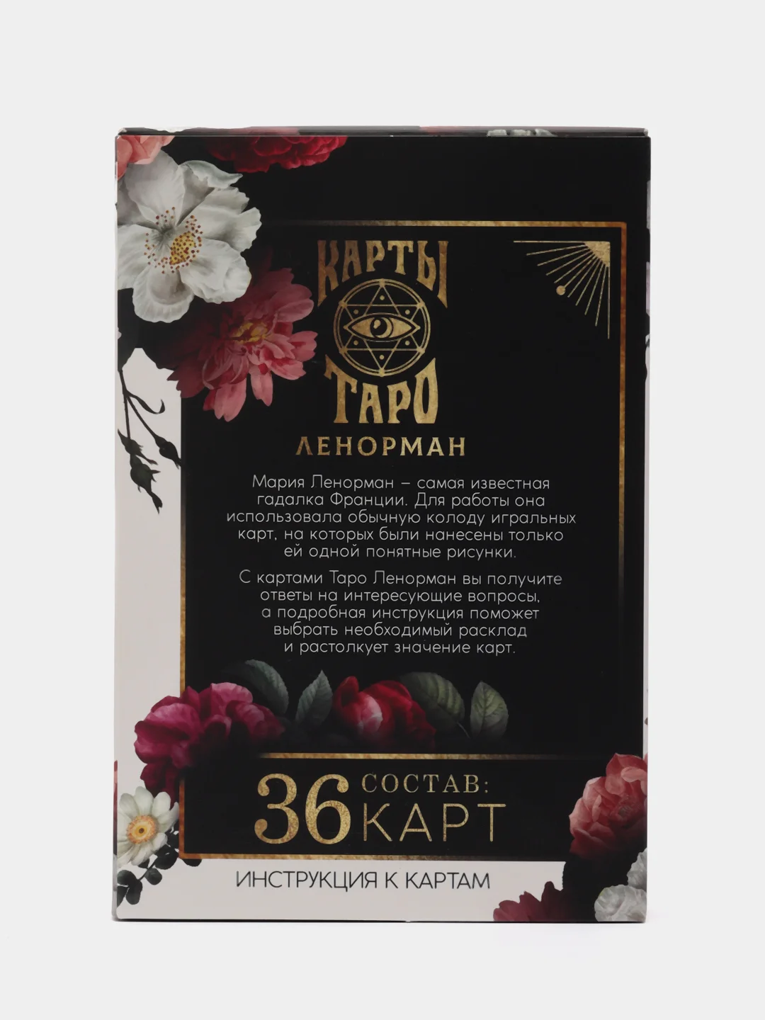 Таро Оракул "Ленорман", 36 карт, 16+