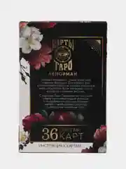 Таро Оракул "Ленорман", 36 карт, 16+