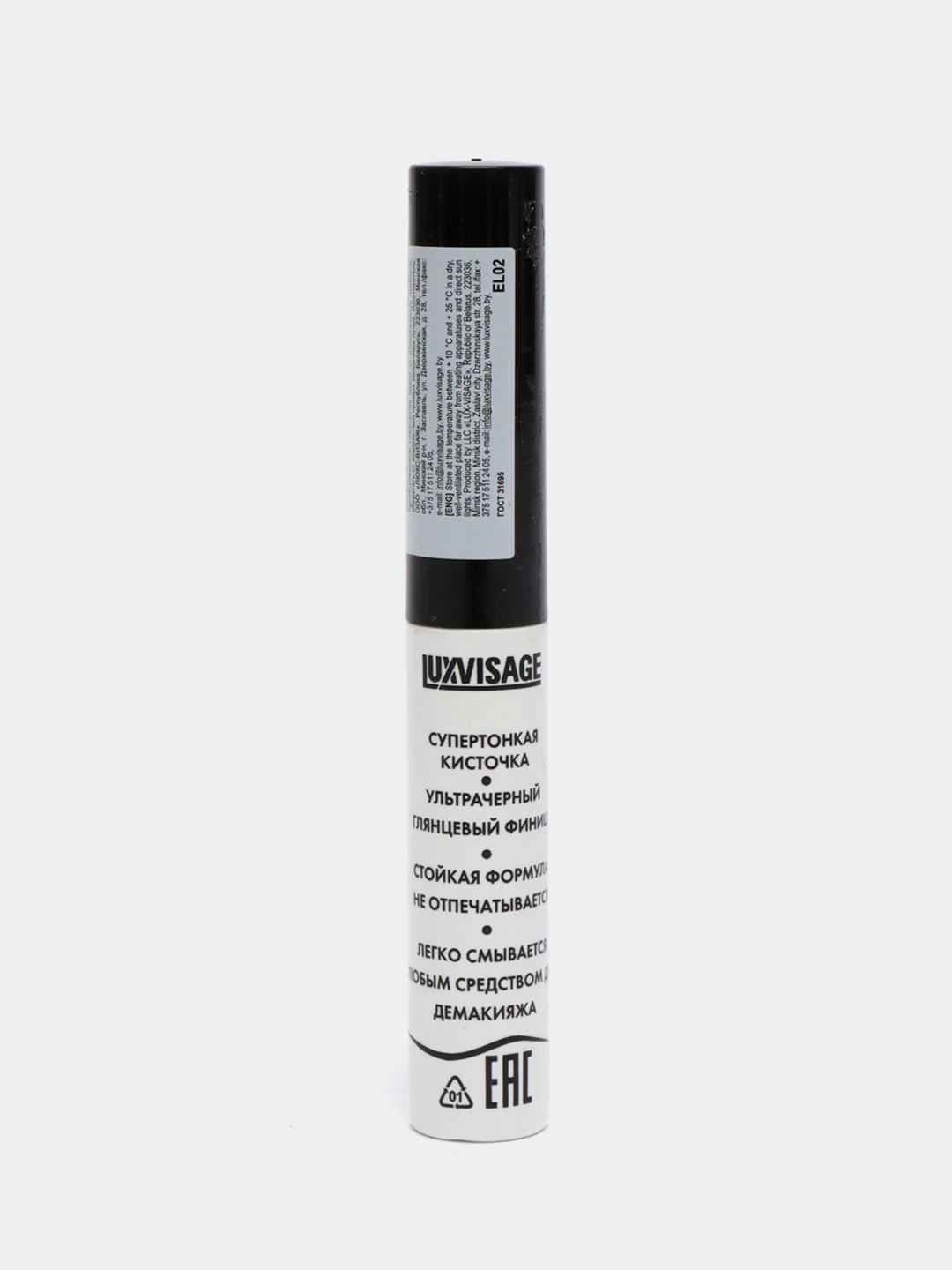Подводка для глаз LUXVISAGE Vinyl Ink ultra black