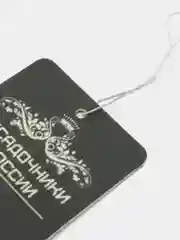 Бронзовый ароматизаторы в машину
