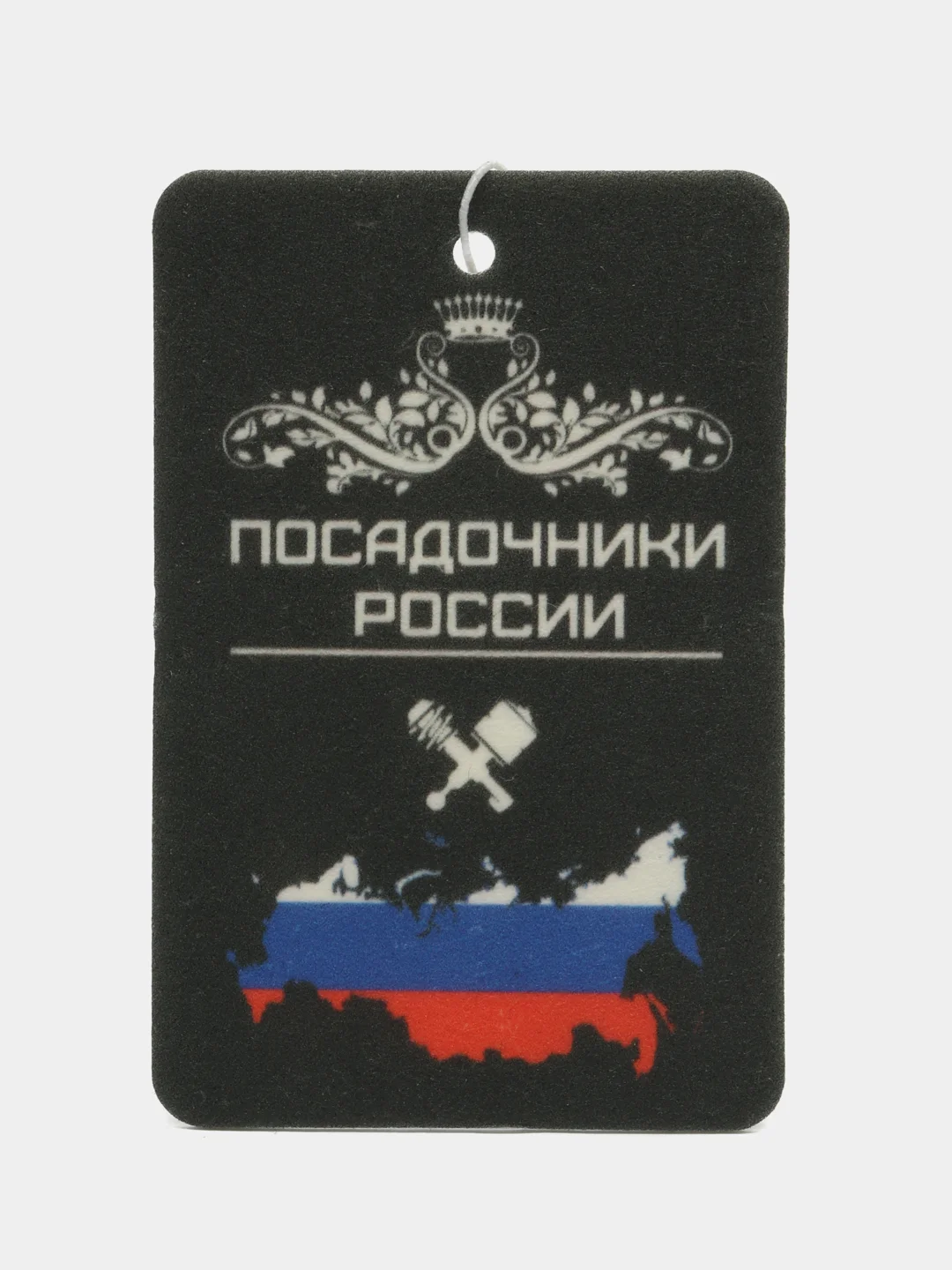 Бронзовый ароматизаторы в машину
