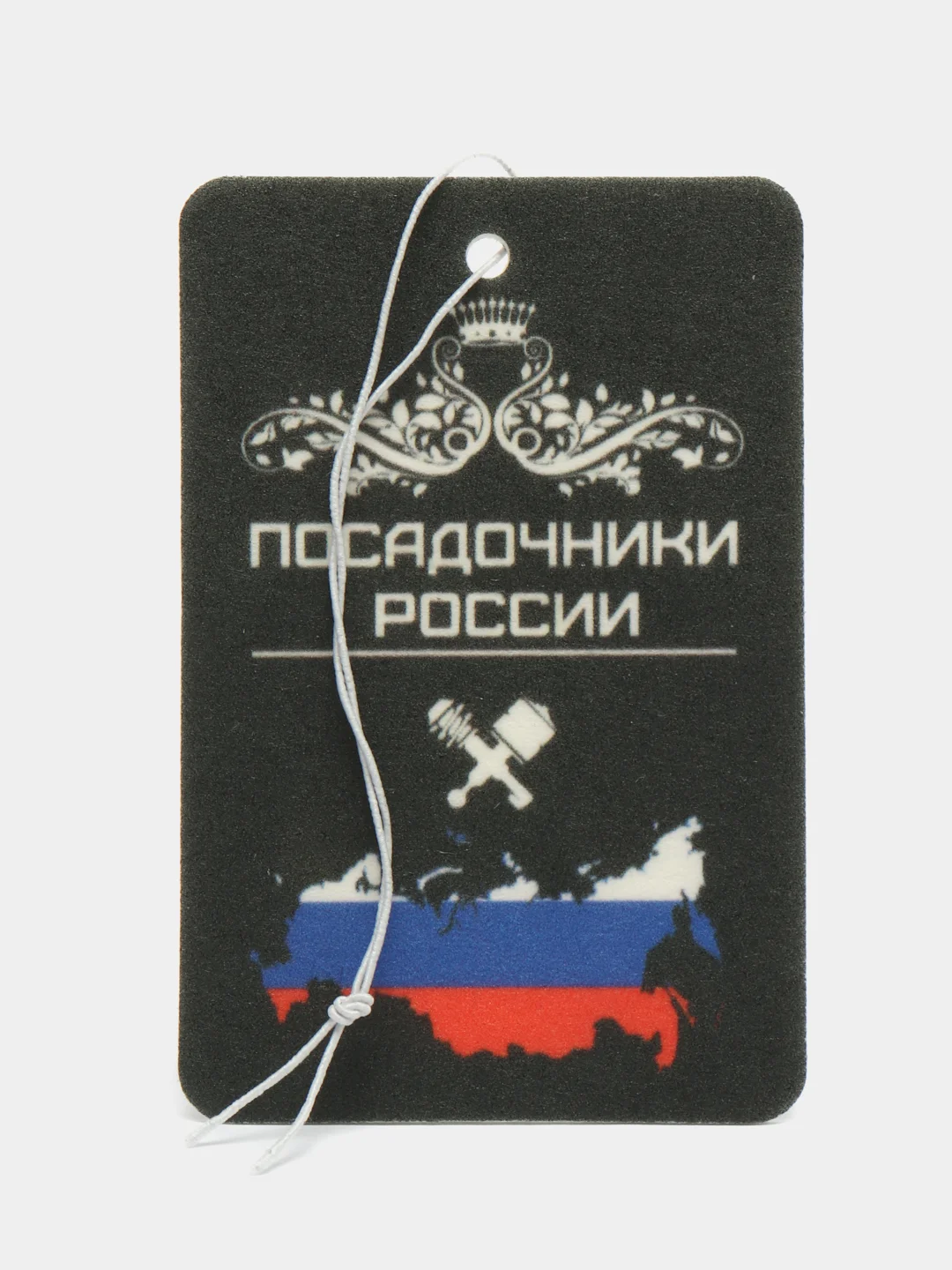 Бронзовый ароматизаторы в машину