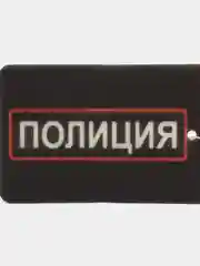 Белый ароматизаторы в машину