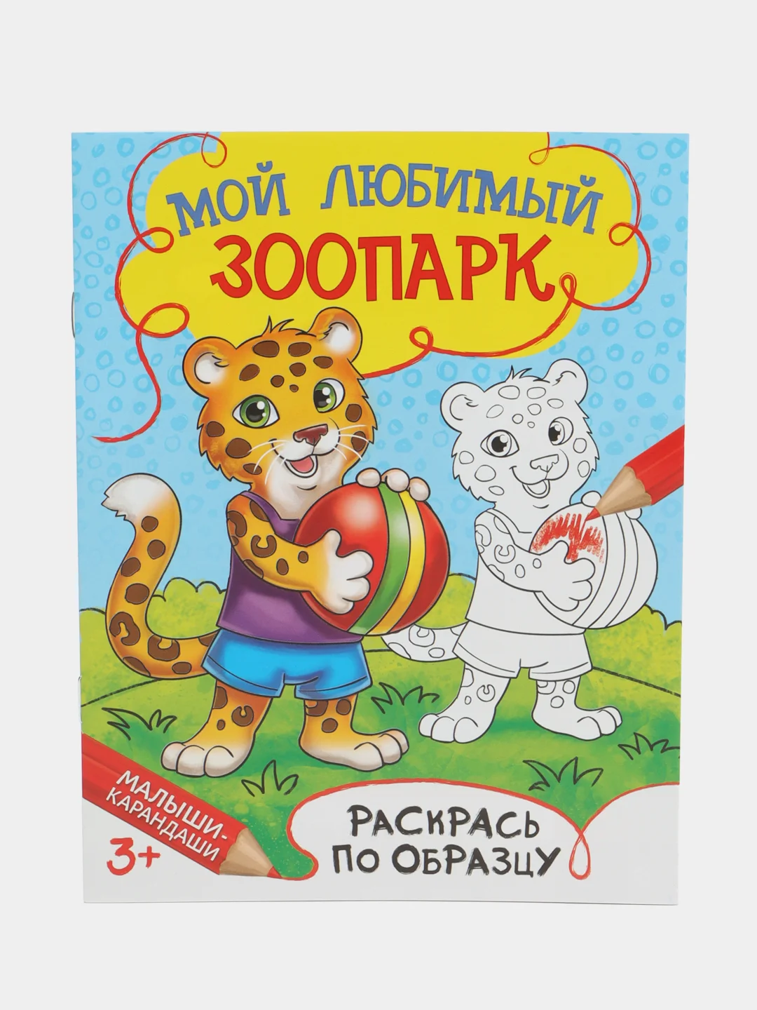 Молочный раскраска для малышей