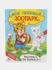 Молочный раскраска для малышей