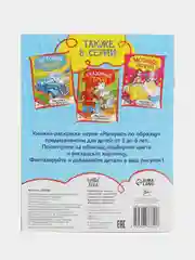 Молочный раскраска для малышей