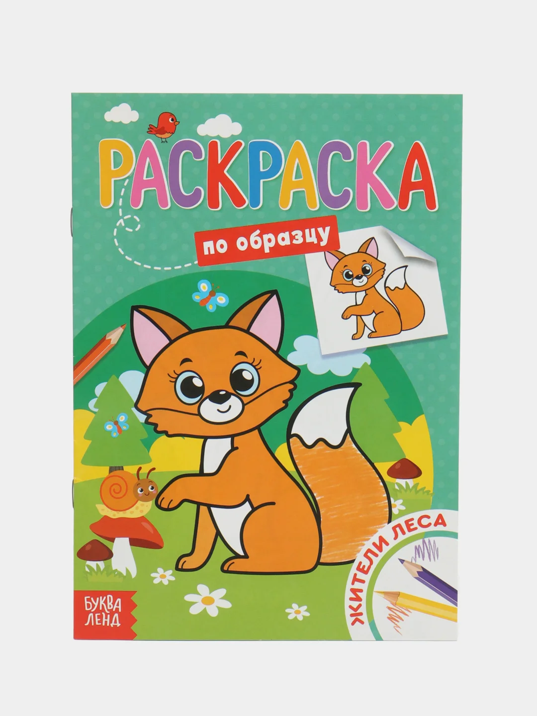 Манго раскраска для малышей